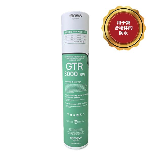 Pre-GTR BW 防水膜