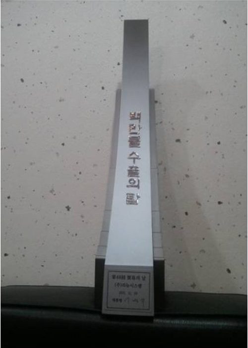 2011년 백만불수출탑